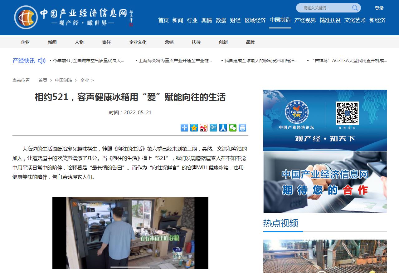 中国产业经济信息网-新闻稿软文发布多少钱(图1)