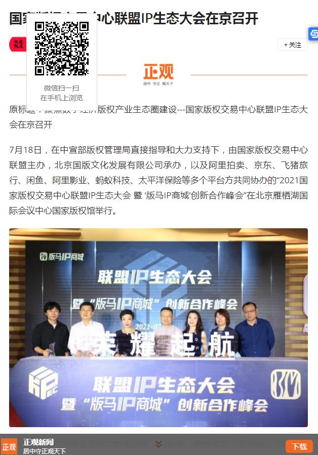 正观新闻客户端-新闻稿软文发布多少钱(图1) 正观新闻客户端-新闻稿软文发布多少钱(图1)