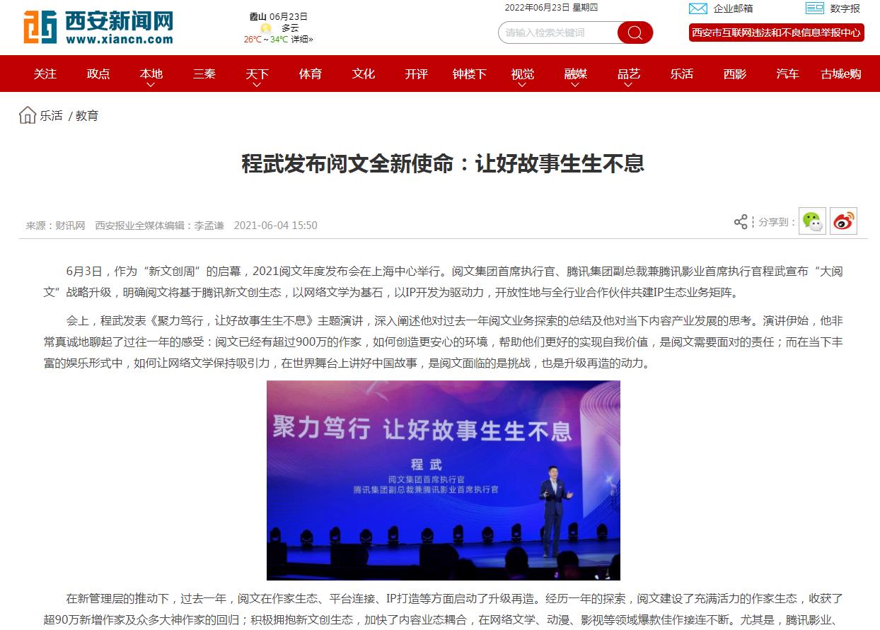 西安新闻网-新闻稿软文发布多少钱(图1) 西安新闻网-新闻稿软文发布多少钱(图1)