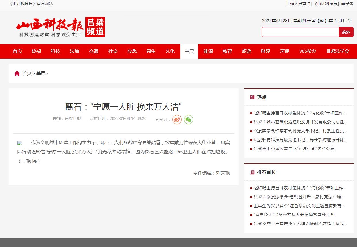 山西科技报-新闻稿软文发布多少钱(图1) 山西科技报-新闻稿软文发布多少钱(图1)