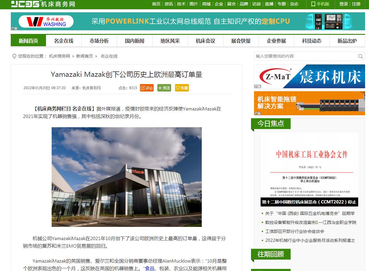 机床商务网-新闻稿软文发布多少钱(图1) 机床商务网-新闻稿软文发布多少钱(图1)