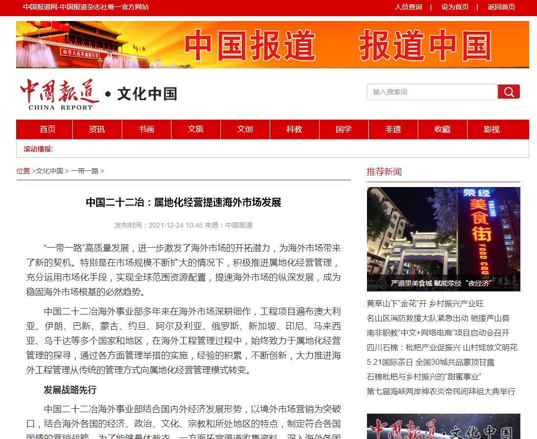 中国报道网首发-新闻稿软文发布多少钱(图1) 中国报道网首发-新闻稿软文发布多少钱(图1)