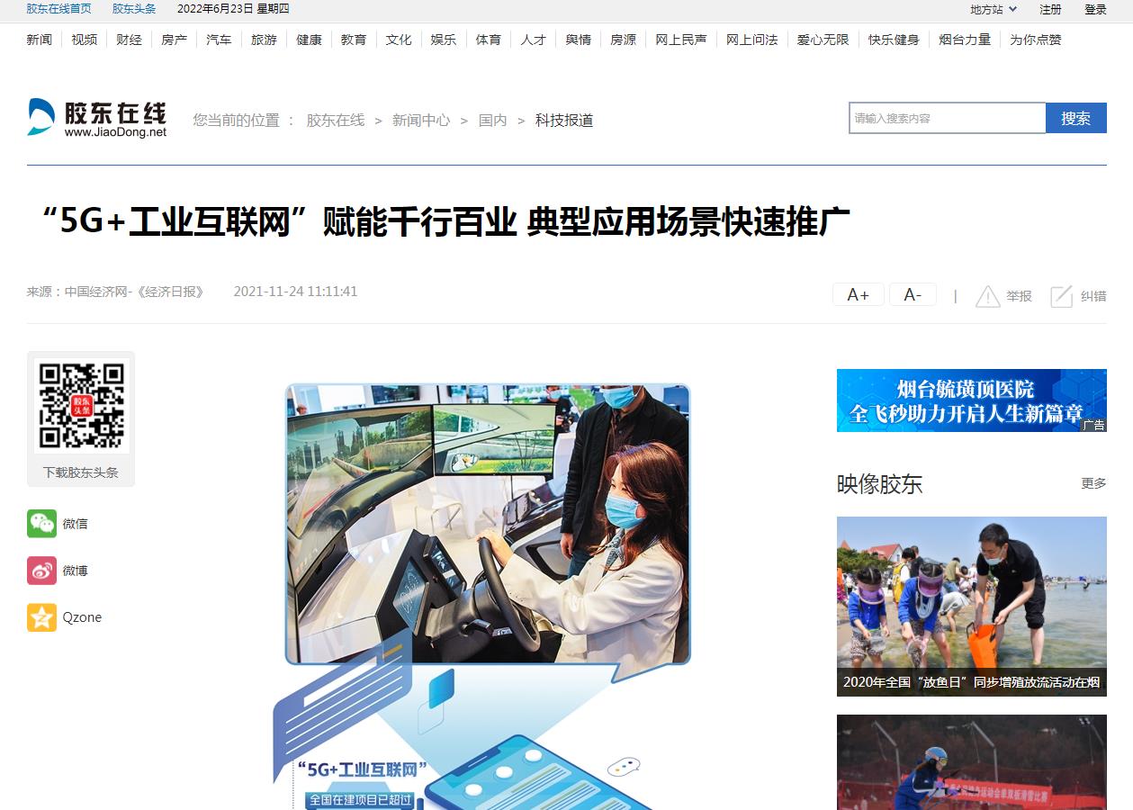 胶东在线科技-新闻稿软文发布多少钱(图1) 胶东在线科技-新闻稿软文发布多少钱(图1)