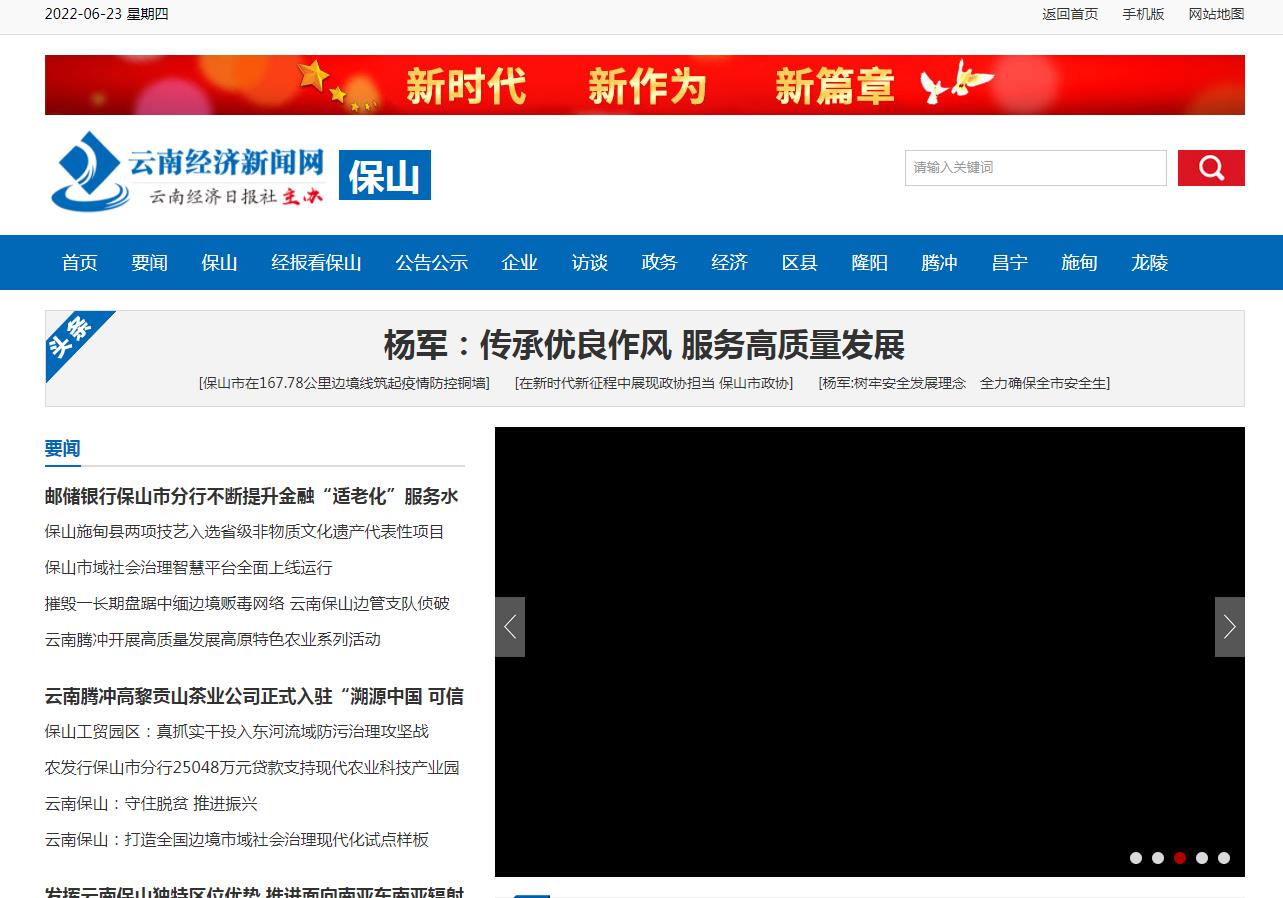 云南经济日报-新闻稿软文发布多少钱(图1) 云南经济日报-新闻稿软文发布多少钱(图1)