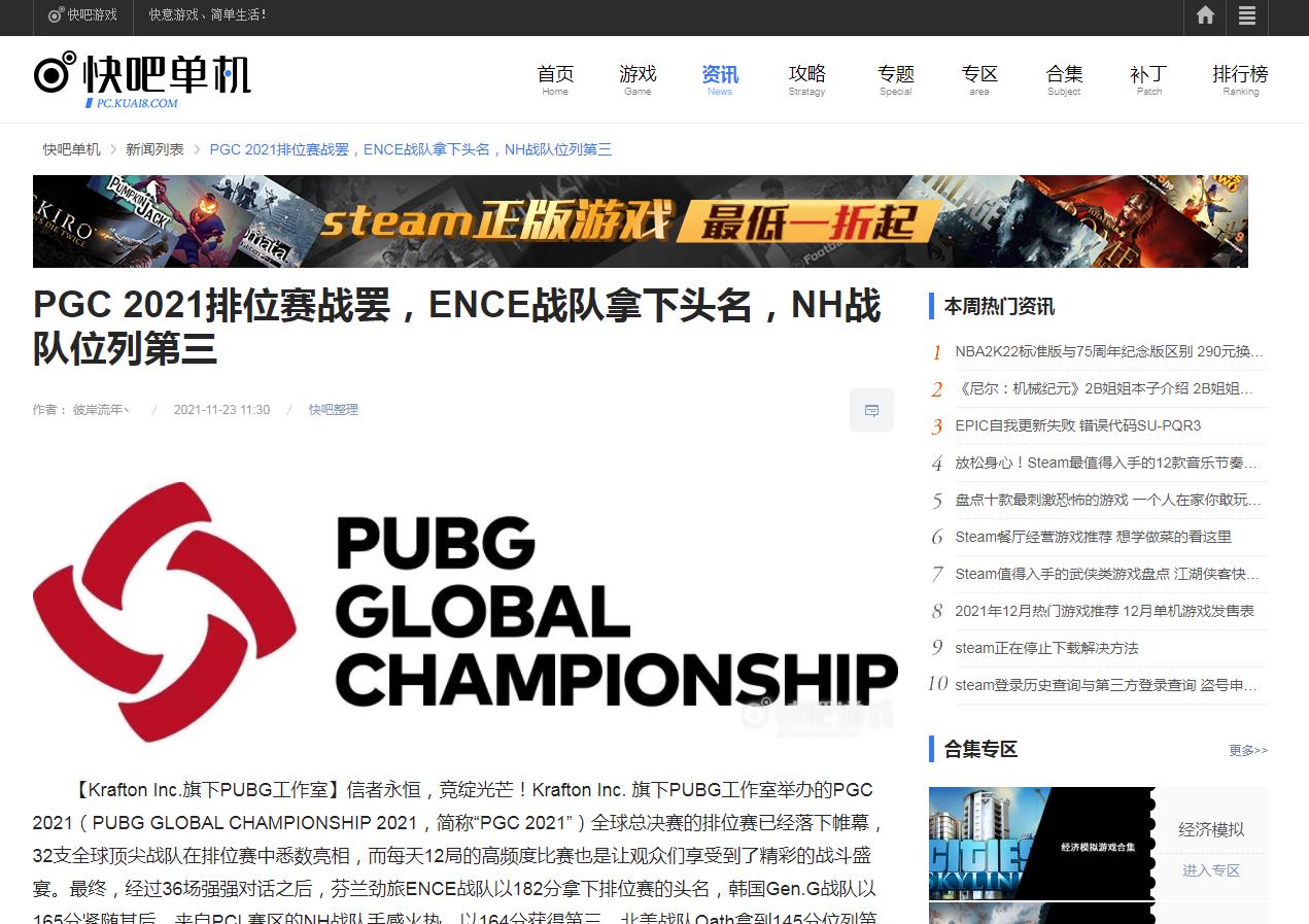 快吧单机-新闻稿软文发布多少钱(图1) 快吧单机-新闻稿软文发布多少钱(图1)