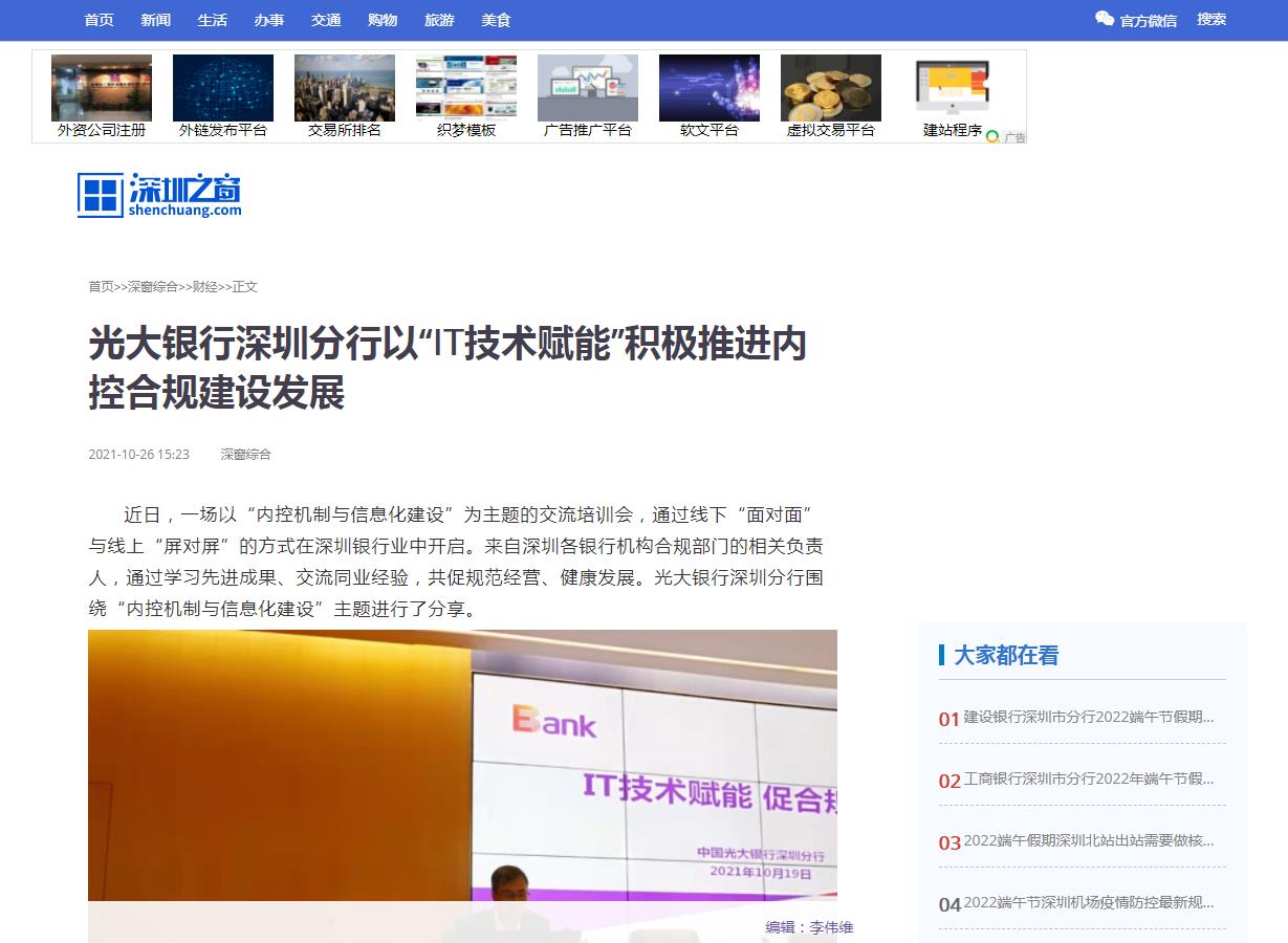 深圳之窗(医疗)-新闻稿软文发布多少钱(图1) 深圳之窗(医疗)-新闻稿软文发布多少钱(图1)