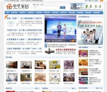 中华家居网-新闻稿软文发布多少钱