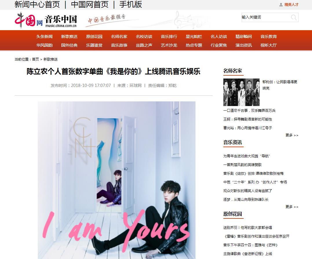 中国网音乐-新闻稿软文发布多少钱(图1)