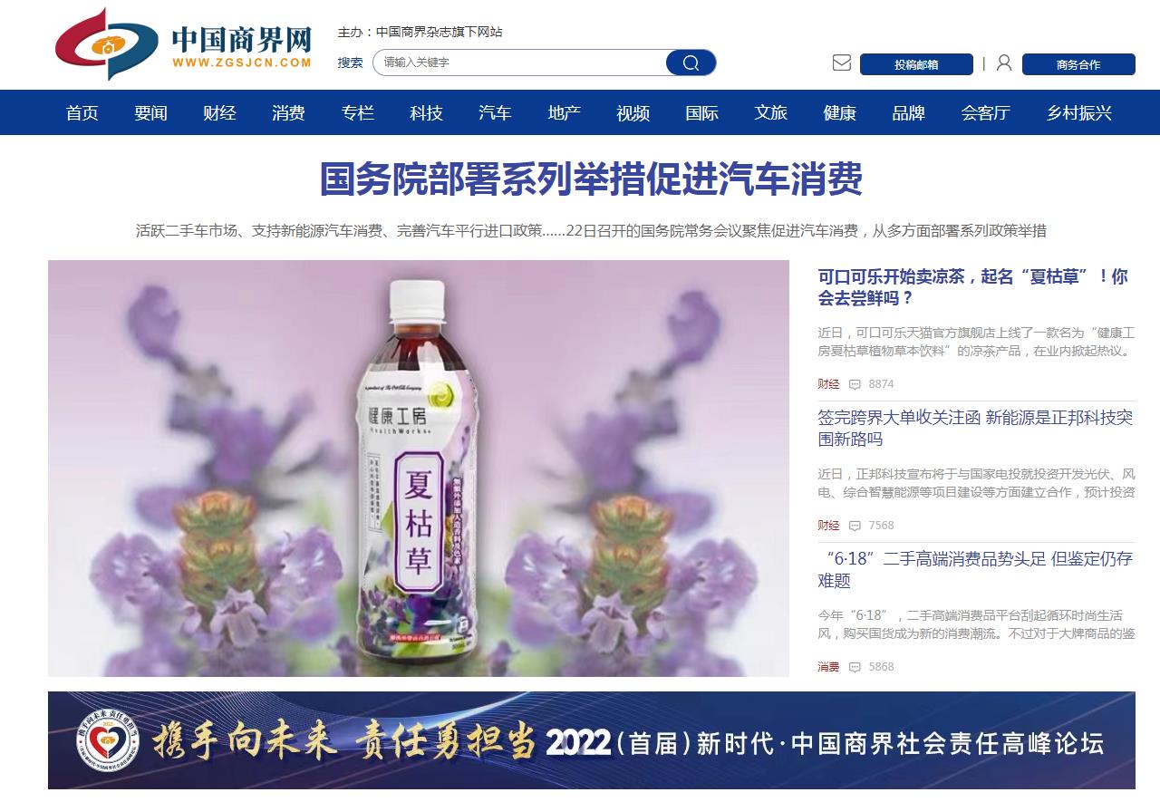 中国商界网-新闻稿软文发布多少钱(图1) 中国商界网-新闻稿软文发布多少钱(图1)