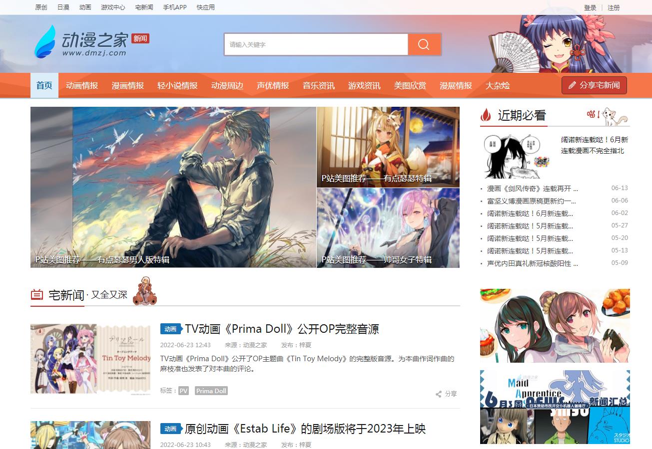 动漫之家-新闻稿软文发布多少钱(图1) 动漫之家-新闻稿软文发布多少钱(图1)