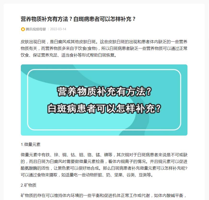 腾讯网母婴-新闻稿软文发布多少钱(图1)