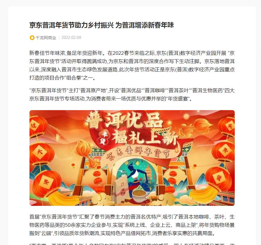 腾讯新闻(千龙网商业)-新闻稿软文发布多少钱(图1)