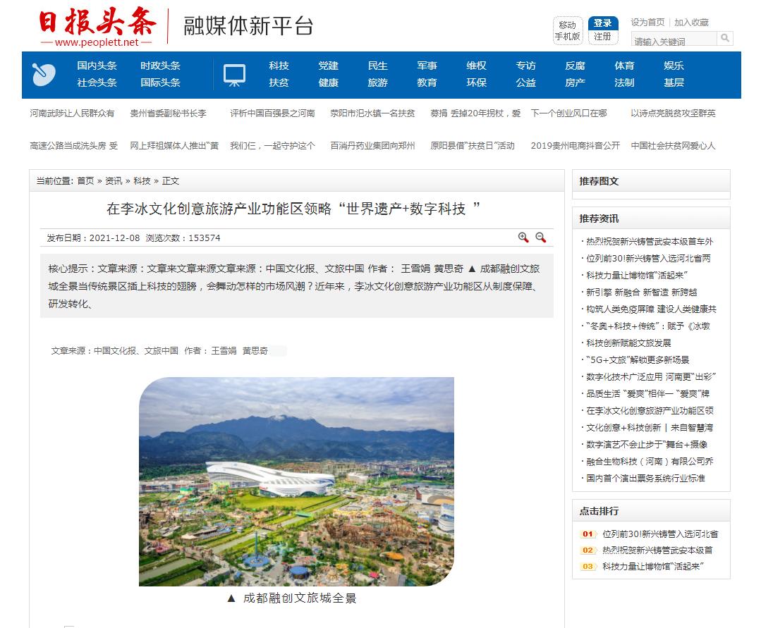 日报头条-新闻稿软文发布多少钱(图1) 日报头条-新闻稿软文发布多少钱(图1)