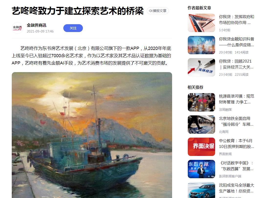 百家号(金融界)-新闻稿软文发布多少钱(图1) 百家号(金融界)-新闻稿软文发布多少钱(图1)