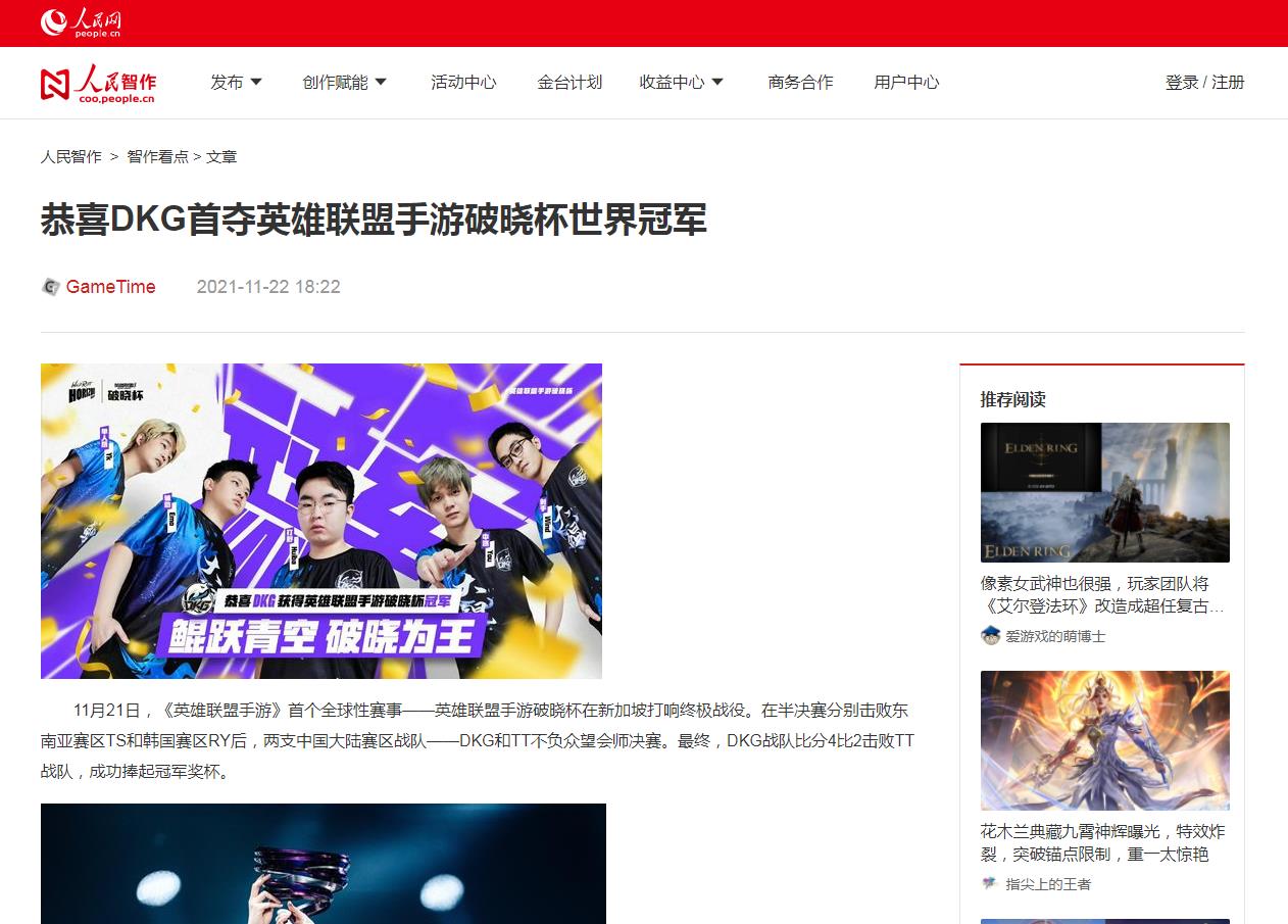 人民网智作(游戏)-新闻稿软文发布多少钱(图1)