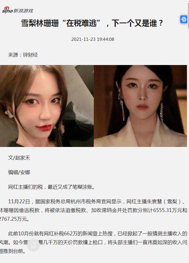 新浪网游戏客户端-新闻稿软文发布多少钱(图1)