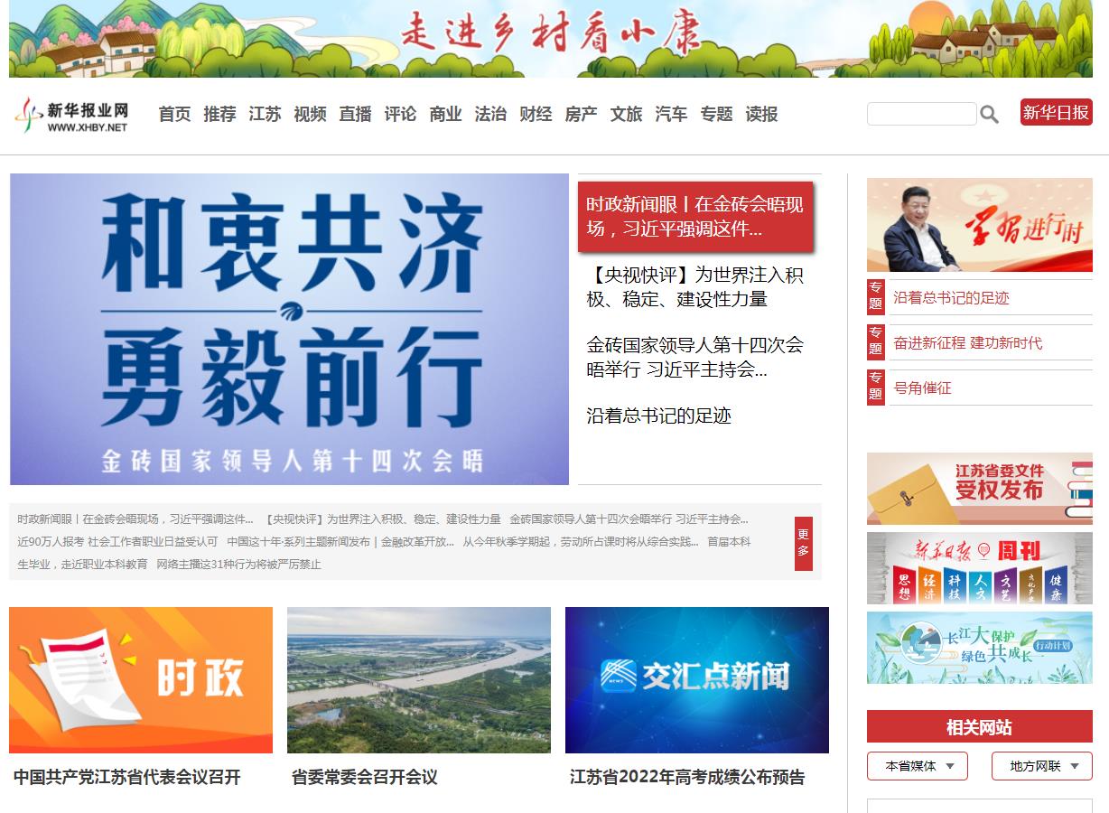 新华报业网-新闻稿软文发布多少钱(图1)