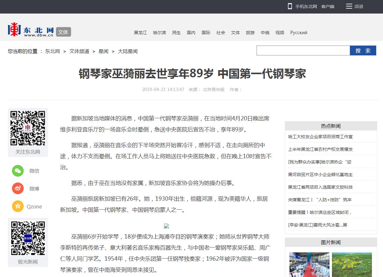 东北网娱乐-新闻稿软文发布多少钱(图1) 东北网娱乐-新闻稿软文发布多少钱(图1)