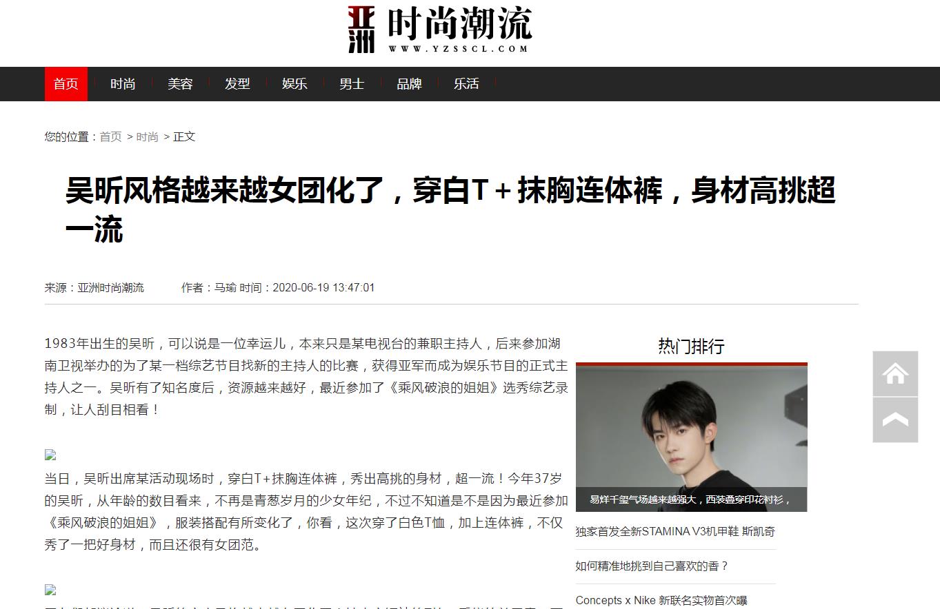 亚洲时尚潮流首页文字链(图1)