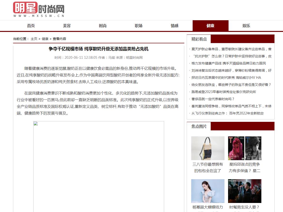 明星时尚网首页文字链(图1) 明星时尚网首页文字链(图1)