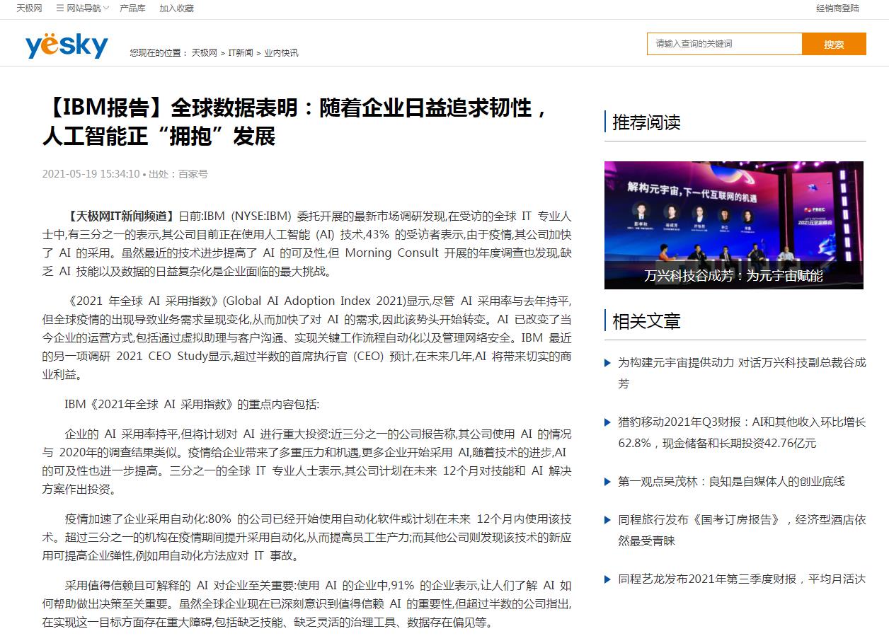 天极网-新闻稿软文发布多少钱(图1)
