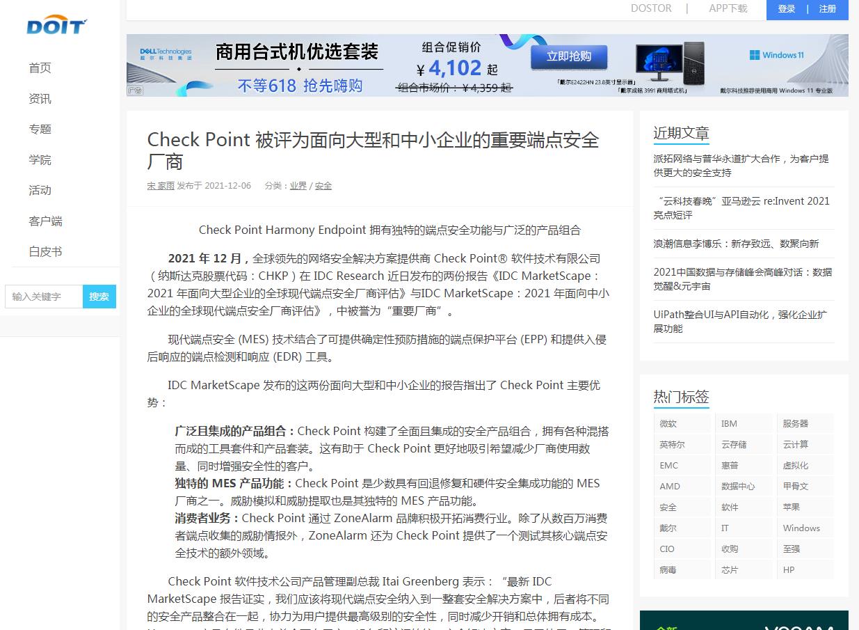 DOIT-新闻稿软文发布多少钱(图1) DOIT-新闻稿软文发布多少钱(图1)