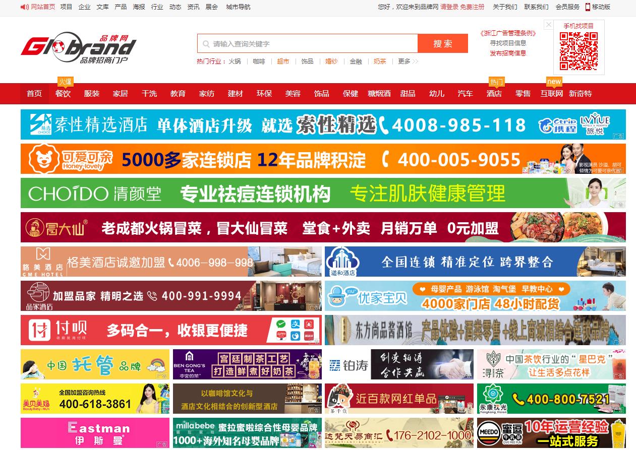 全球品牌网-新闻稿软文发布多少钱(图1) 全球品牌网-新闻稿软文发布多少钱(图1)