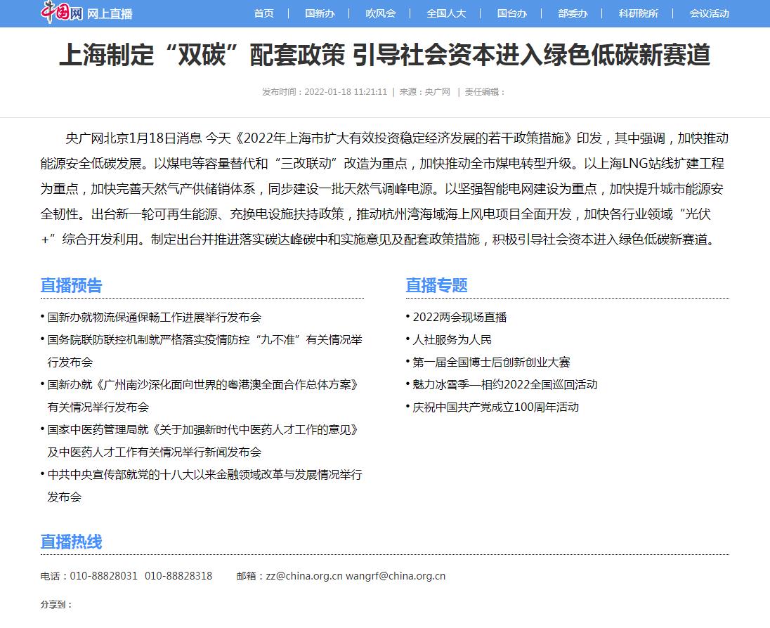 中国网采访-新闻稿软文发布多少钱(图1)
