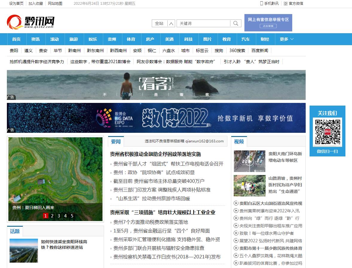 黔讯网(医疗)-新闻稿软文发布多少钱(图1)