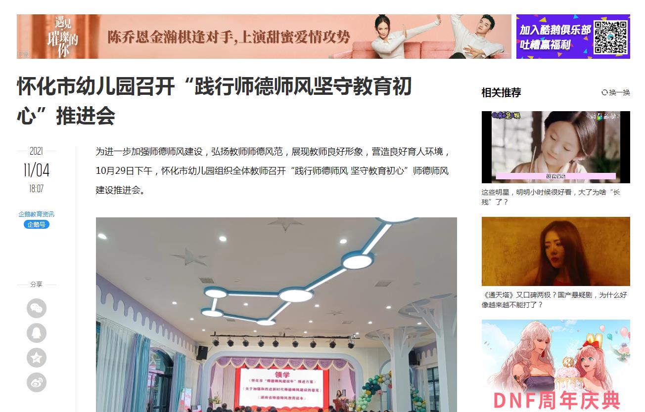 腾讯网教育-新闻稿软文发布多少钱(图1)