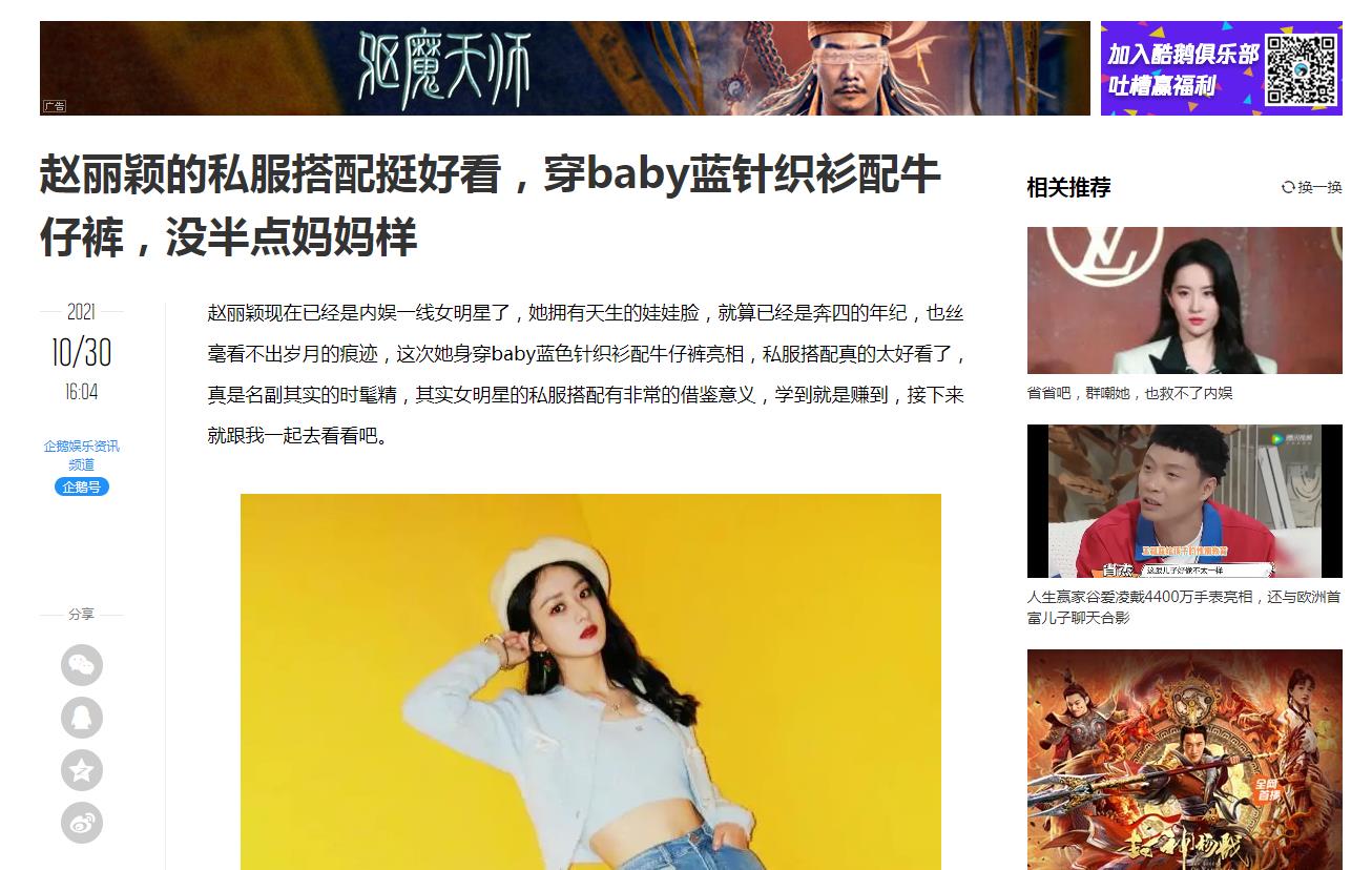 腾讯网娱乐-新闻稿软文发布多少钱(图1)