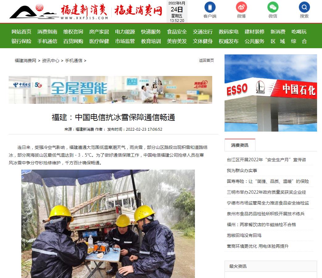 福建消费网-新闻稿软文发布多少钱(图1) 福建消费网-新闻稿软文发布多少钱(图1)