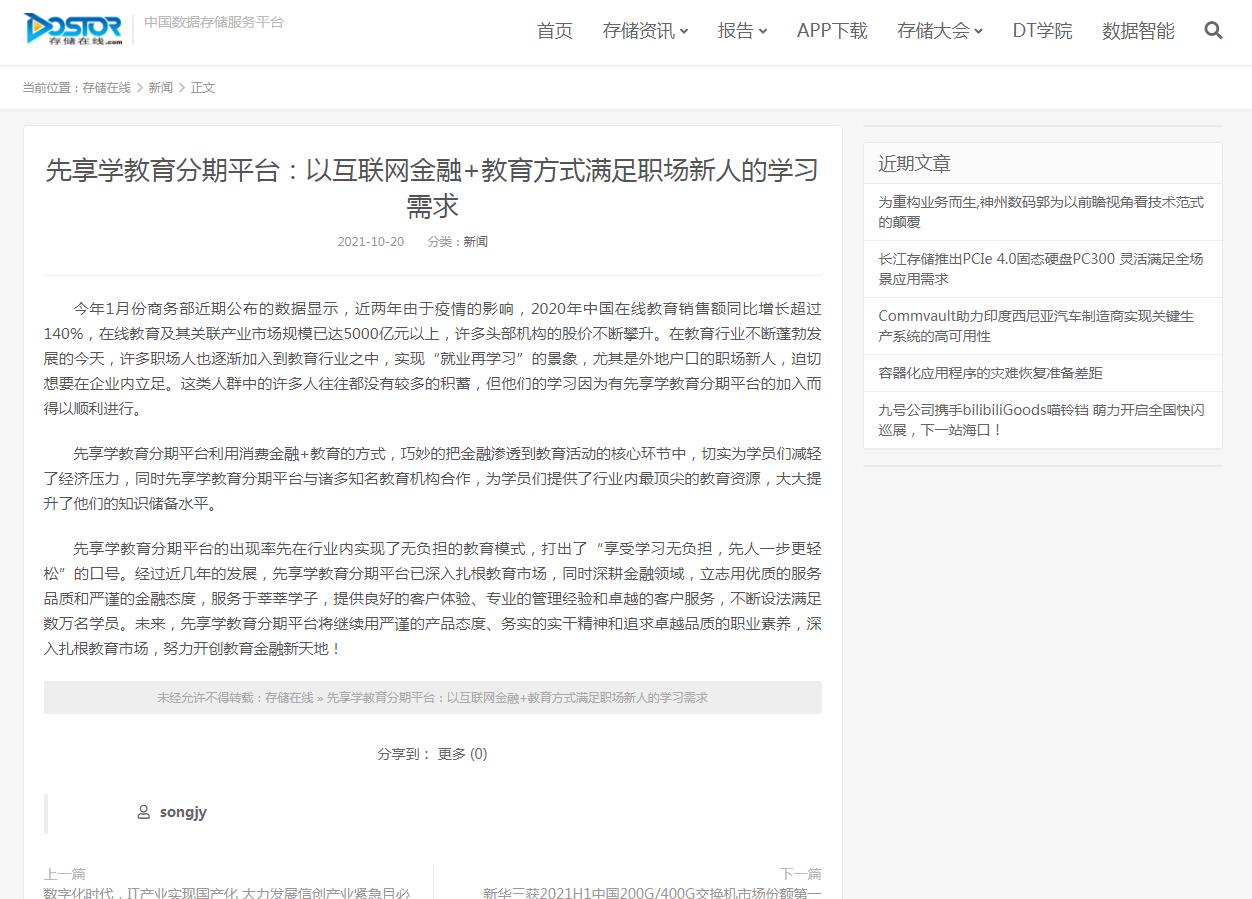 存储在线(dostor)-新闻稿软文发布多少钱(图1) 存储在线(dostor)-新闻稿软文发布多少钱(图1)