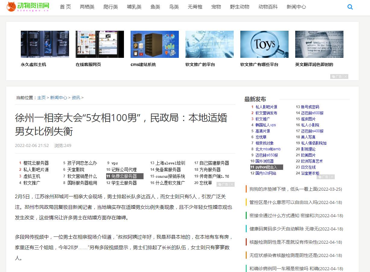 动物资讯网-新闻稿软文发布多少钱(图1) 动物资讯网-新闻稿软文发布多少钱(图1)