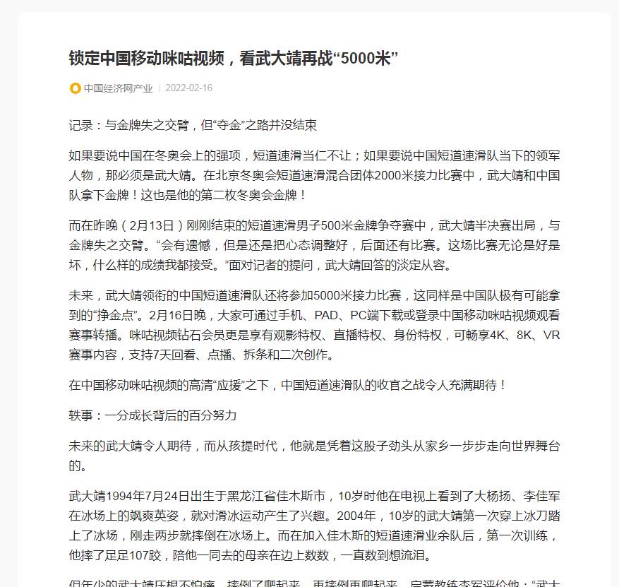 腾讯新闻(中国经济网产业)(图1)