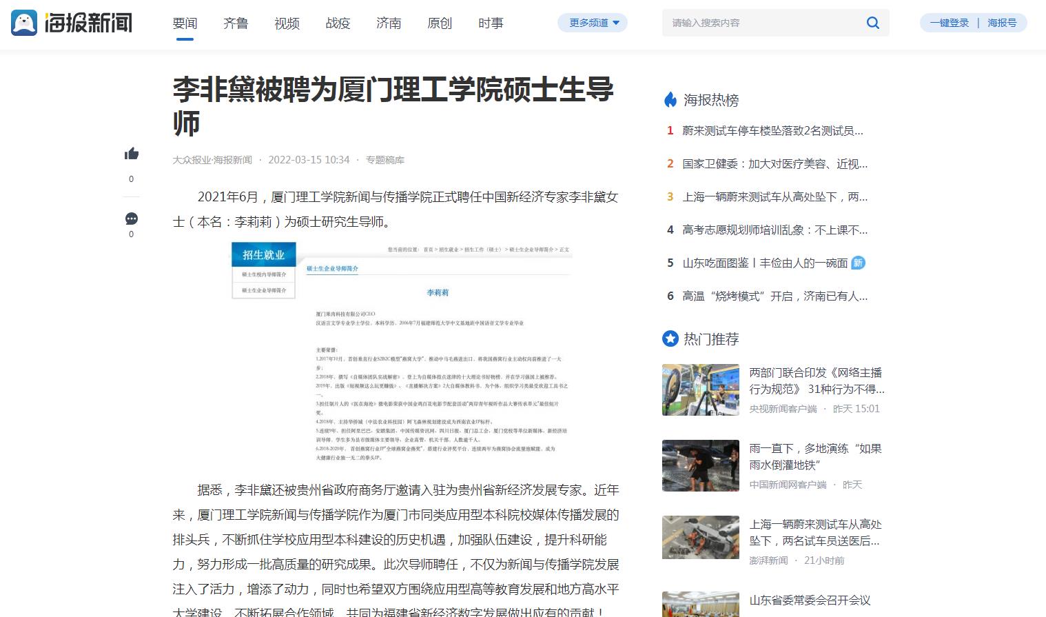 海报新闻首发-新闻稿软文发布多少钱(图1) 海报新闻首发-新闻稿软文发布多少钱(图1)
