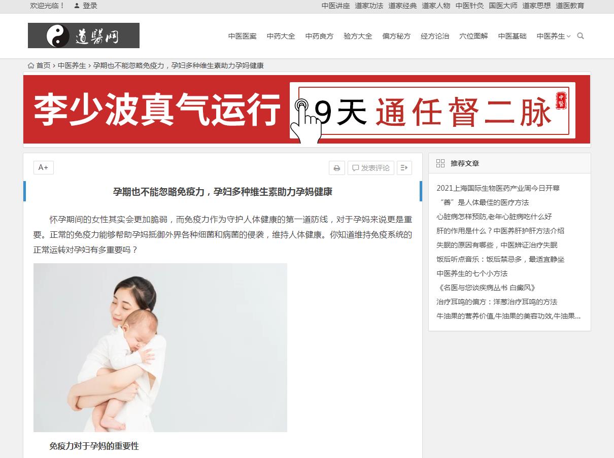 道医网-新闻稿软文发布多少钱(图1) 道医网-新闻稿软文发布多少钱(图1)