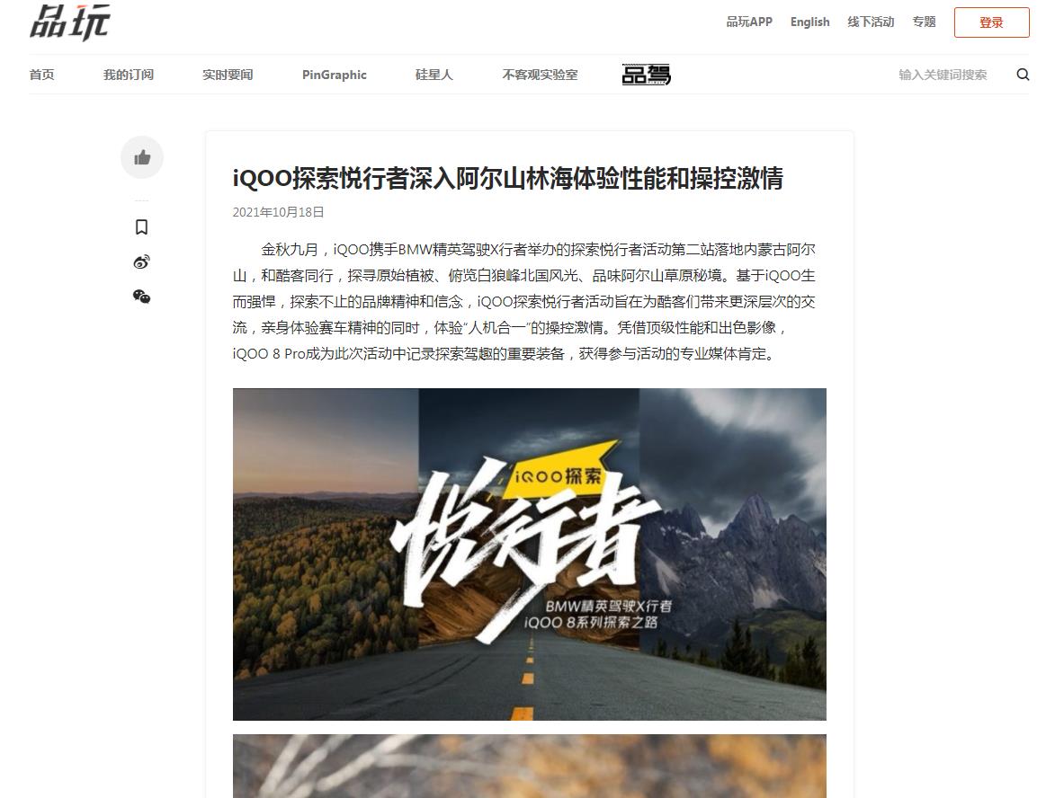 品玩网-新闻稿软文发布多少钱(图1) 品玩网-新闻稿软文发布多少钱(图1)