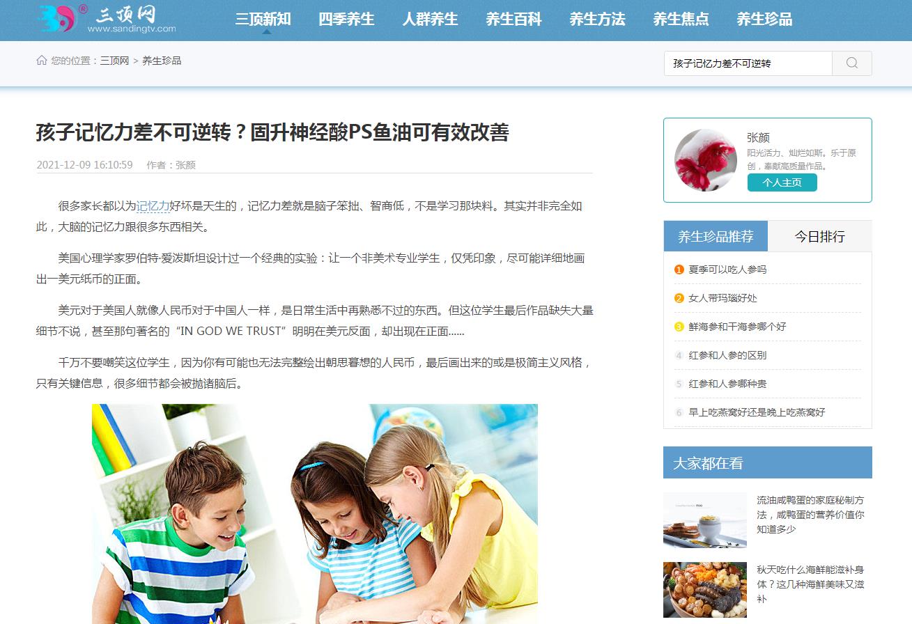 三顶养生网-新闻稿软文发布多少钱(图1) 三顶养生网-新闻稿软文发布多少钱(图1)