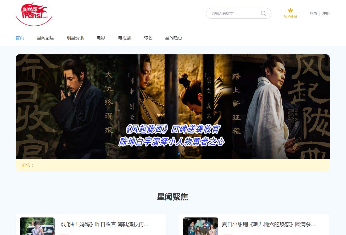 粉丝网娱乐-新闻稿软文发布多少钱(图1) 粉丝网娱乐-新闻稿软文发布多少钱(图1)