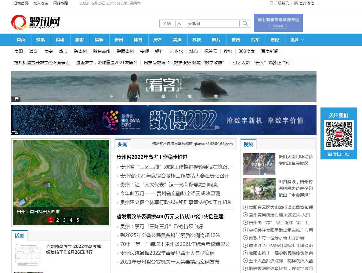 黔讯网(金融)-新闻稿软文发布多少钱(图1) 黔讯网(金融)-新闻稿软文发布多少钱(图1)