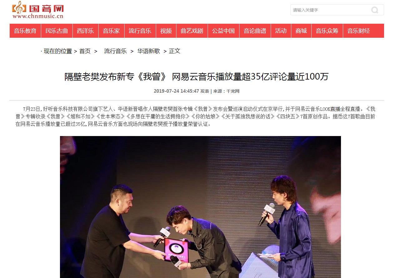 中国音乐网-新闻稿软文发布多少钱(图1) 中国音乐网-新闻稿软文发布多少钱(图1)