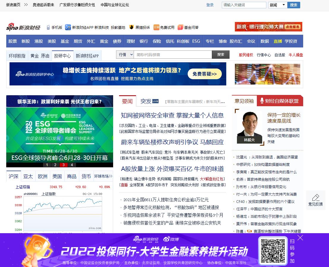 新浪网财经-新闻稿软文发布多少钱(图1) 新浪网财经-新闻稿软文发布多少钱(图1)