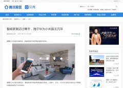 腾网家居-新闻稿软文发布多少钱