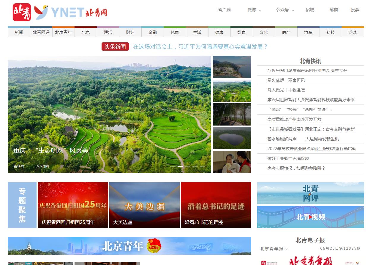 北青网科技-新闻稿软文发布多少钱(图1)