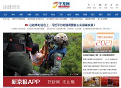 千龙网中国-新闻稿软文发布多少钱