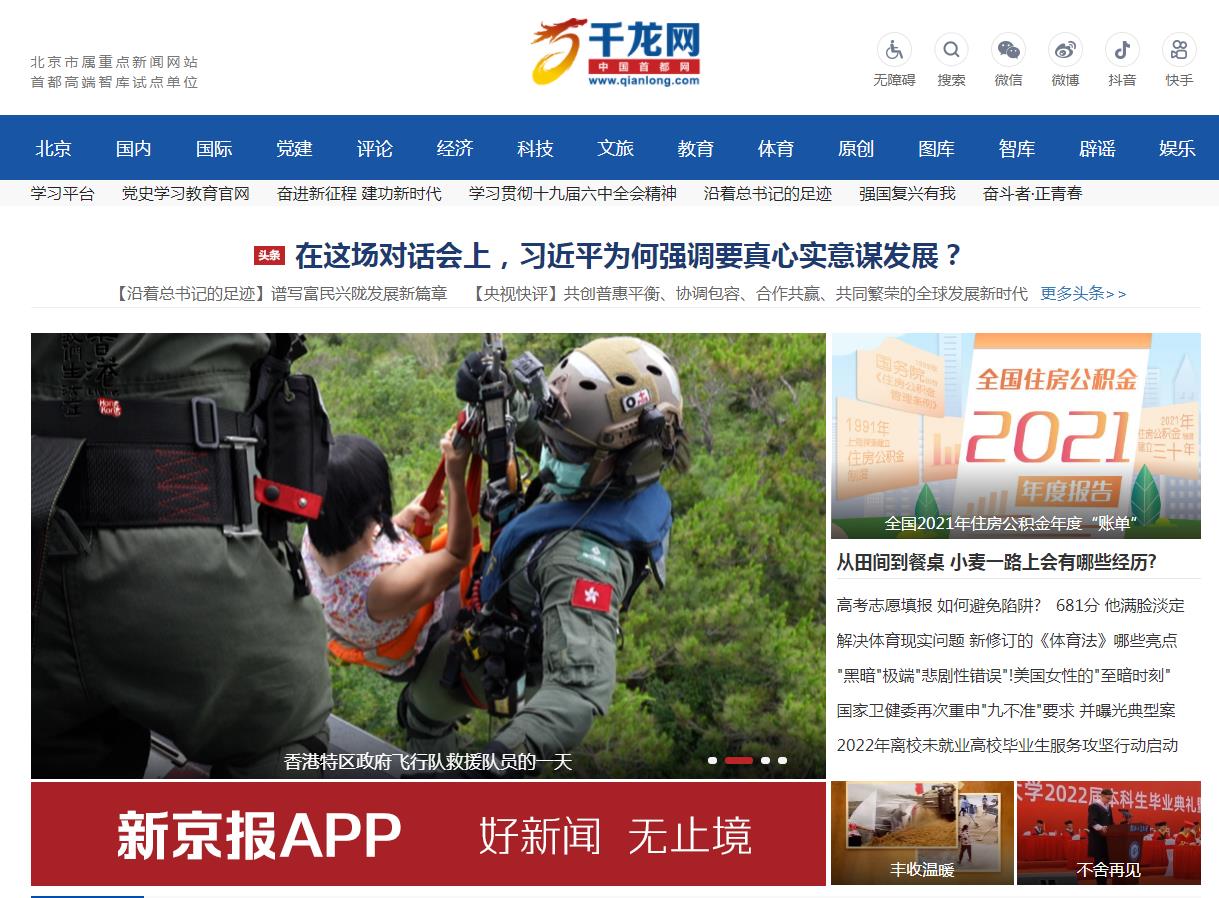 千龙网中国-新闻稿软文发布多少钱(图1)