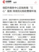 中国网客户端-新闻稿软文发布多少钱