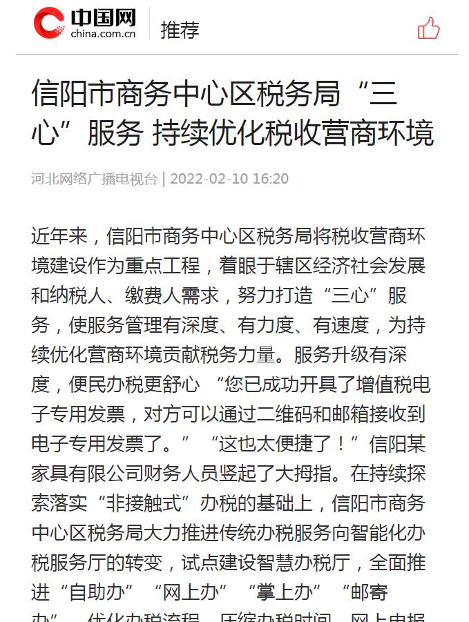 中国网客户端-新闻稿软文发布多少钱(图1)