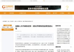 全球财富网(包收录)-新闻稿软文发布多少钱
